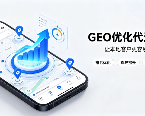 罗江GEO优化