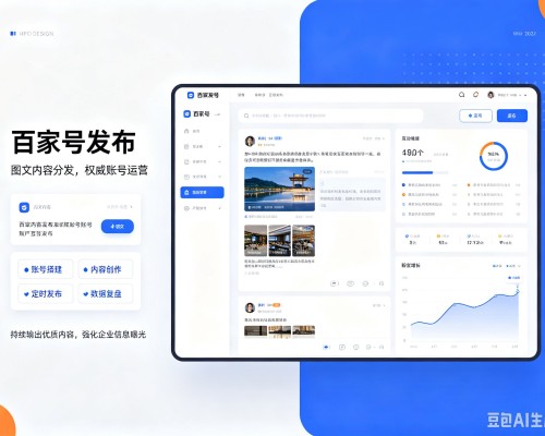 罗江百家号信息发布代运营