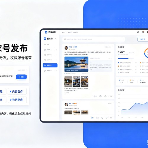 罗江百家号信息发布代运营