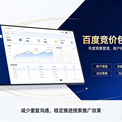 罗江百度竞价包年